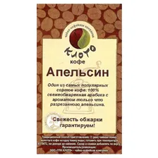 Кофе Клото Апельсин зерно
