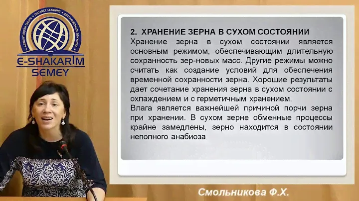 Режимы и способы хранения зерна и продуктов его переработки   Лекция 2
