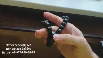 Чётки на заказ ,разные,на шею 108 бусин