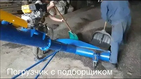 Автономный погрузчик с подборщиком и протравителем. С бензиновым мотором 7 л.с.