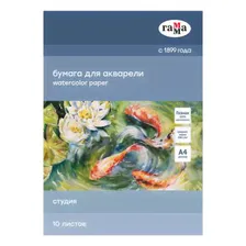 Папка для акварели, 10л., А4 Гамма "Студия", 200г/м2, среднее зерно