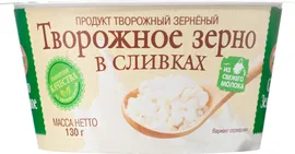Зерно творожное Село Зеленое в сливках 5% 130г