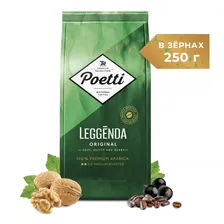 Кофе Poetti Легенда оригинал зерно 250 грамм * 12