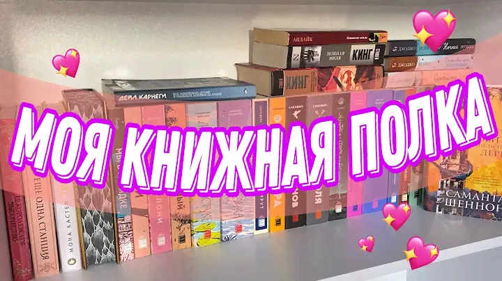 ОБЗОР НА КНИГИ|много Popcorn books♡
