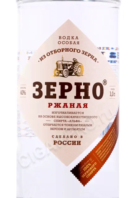 Водка особая Зерно Ржаная 1л-1