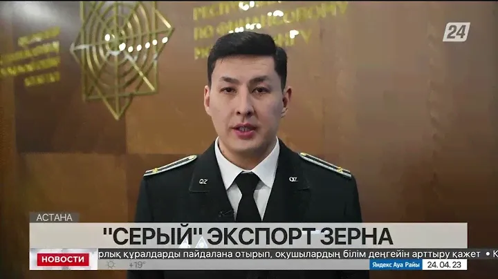 «Серый» экспорт зерна выявили в Костанайской области