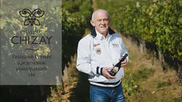 Смачний і корисний! 🍇 Виноградний сік від Шато Чизай – для дорослих і дітей