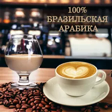 Кофе зерно ароматизированный Бейлиз, арабика, 1 кг.