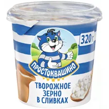 Продукт творожный ПРОСТОКВАШИНО Творожное зерно 5%, без змж, 320г в магазинах Лента
