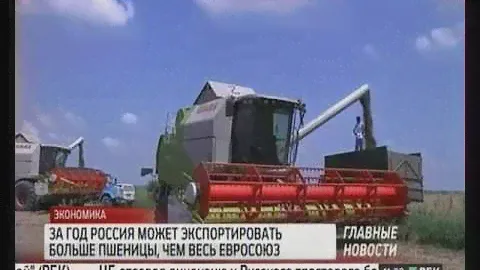 Россия - лидер по экспорту зерна, но цены на отечественную пшеницу падают 20160816