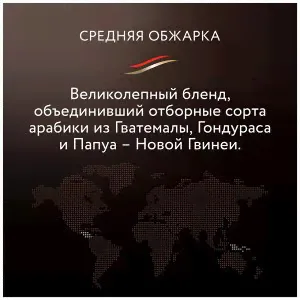 Кофе зерно