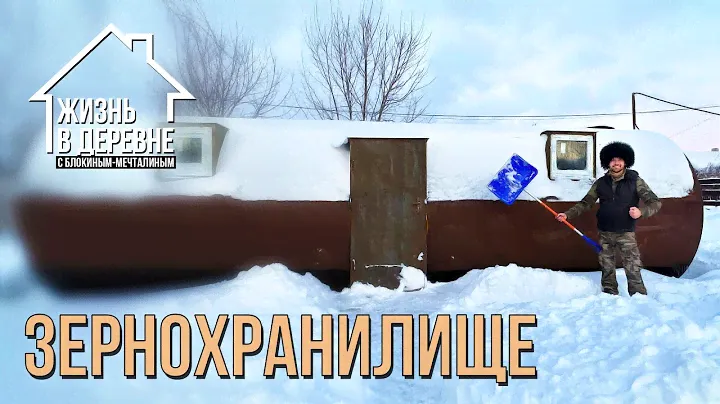Где хранить зерно? Из старой бочки в элеватор. Есть ли смысл?