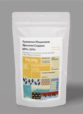 Эспрессо смесь "Бразилия Моджиана-Эфиопия Сидамо 50/50" 200 гр. Зерно