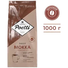Poetti Daily Mokka 1 кг зерно
