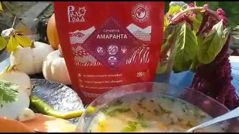 ПОЛЬЗА СЕМЯН АМАРАНТА || Рецепт вкусного и полезного супа