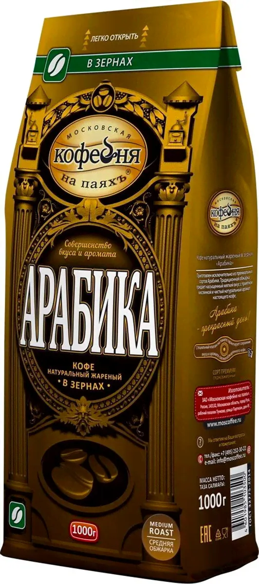 Московская кофейня на паяхъ Арабика Зерно 1000 г