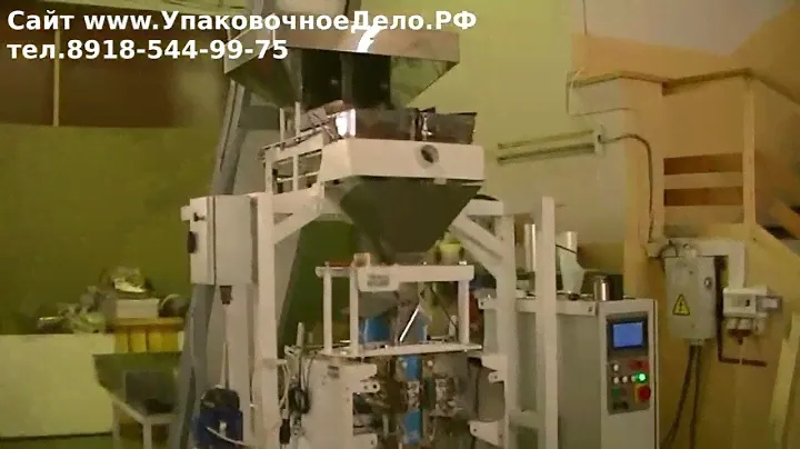 Упаковка кофе в пакет с проваркой граней и приклейка клапана на автомате серия 055 4Г 21