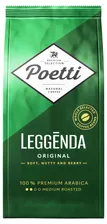 Кофе POETTI Leggenda Original зерно 250 гр.