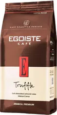 Кофе Egoiste Truffle зерно 250гр шт