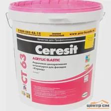 Штукатурка декоративная CERESIT СТ 63 КОРОЕД зерно 3,0 белая 25 кг