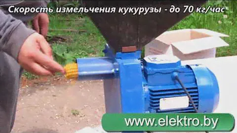 измельчитель корма Эликор-1 исполнение 3