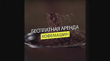 🔥Рекламный видеоролик для компании Lavazza "Siba".