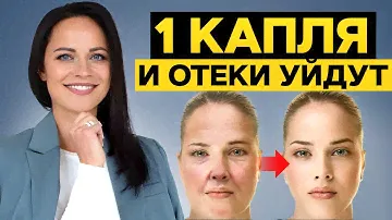 ЭТИ масла МОМЕНТАЛЬНО уберут отеки! / Как ароматерапия воздействует на лимфу?