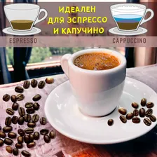 Кофе зерно Эспрессо крепкий, 1 кг.