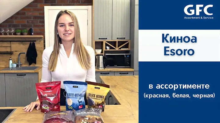GFC Калининград Обзор киноа Esoro