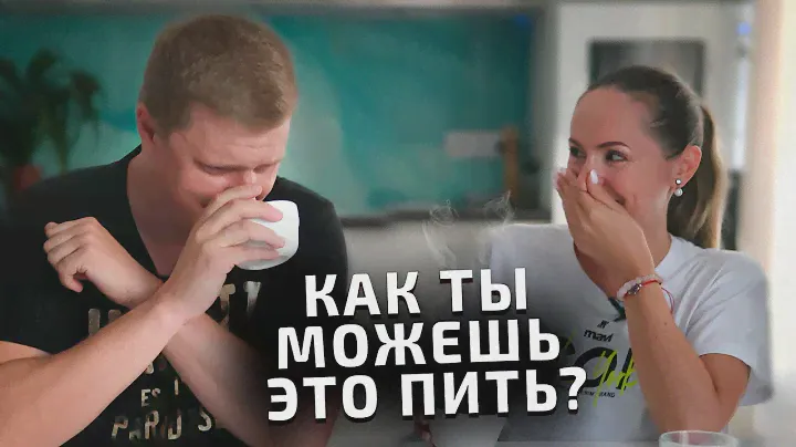 Шокирующая реакция на дорогущий колумбийский спешелти кофе