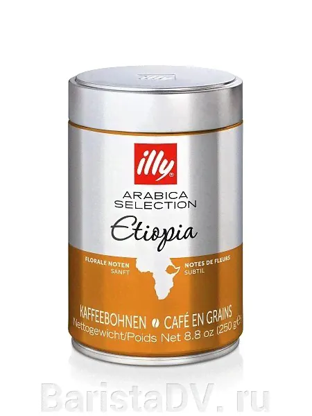 Кофе illy зерно 0,25 кг Эфиопия-0
