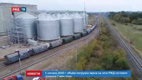 Объём погрузки зерна на сети РЖД вырос на 68% || Новости 17.04.2020