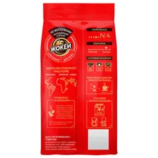 Кофе Жокей 250г по-восточному зерно м/уп