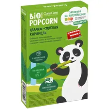Попкорн Corincorn Сладко-соленая карамель зерно для СВЧ, 125г