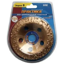 Круг шлиф. чашечный Практика ф125 зерно 8