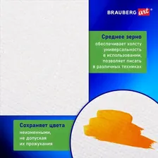 Холст на подрамнике BRAUBERG ART CLASSIC, 40х50см, грунт., 45%хлоп., 55%лен, среднее зерно, 190636
