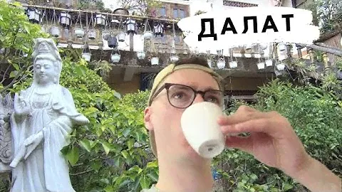 Далат | Кофе и достопримечатальности