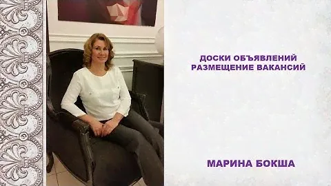 Работа на доске объявлений Горджоб.