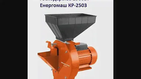 Млинок зерна та овочів. Обзор 2500Вт Енергомаш КР-2503. Подрібнювач зерна побутовий, універсальний.