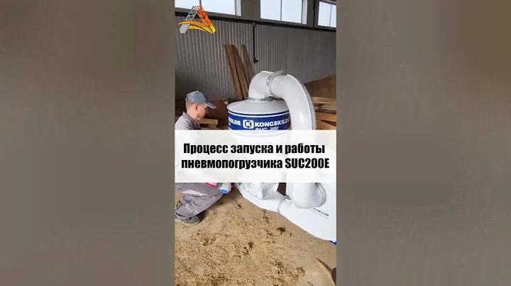 Запуск и работа SUC200E