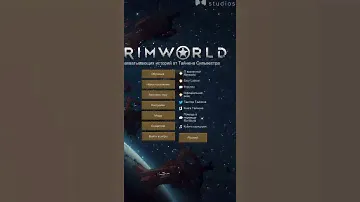 RIMWORLD | ЛУЧШИЕ ЗЁРНА | BEST SEEDS | #3