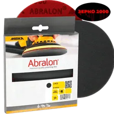 Круг шлифовальный Mirka Abralon D=150мм зерно 2000