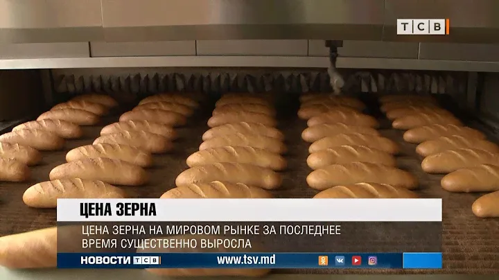 Цена зерна