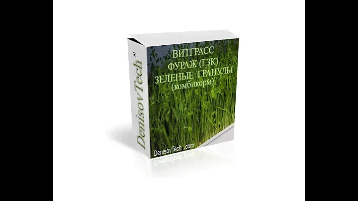 Гидропонный Зеленый Корм (ГЗК), Зеленый фураж. Технология выращивания