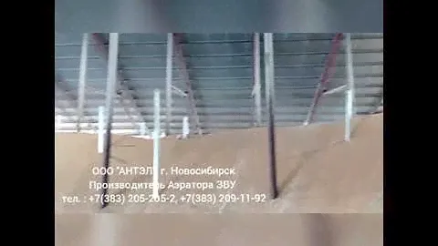 Аэратор зерновой ЗВУ. Аэрация зерновых масс. Аэратор зерна.