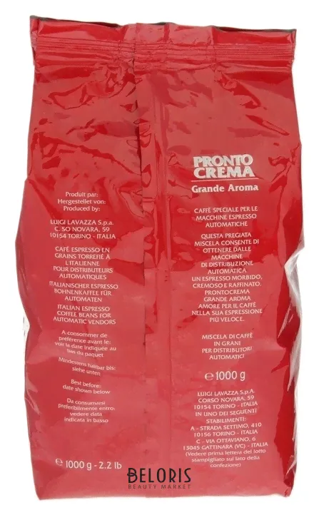 Lavazza Кофе Lavazza Pronto Crema зерно 1 кг.-4