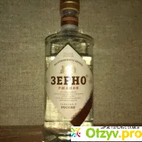 Водка "Зерно" ржаная. - отзыв