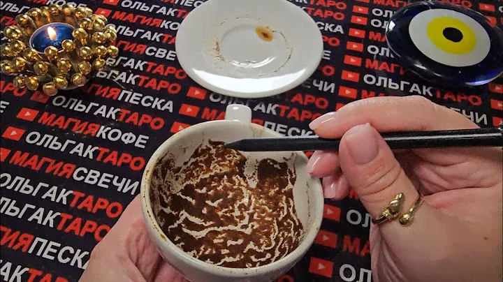 🔥❗ГОРЯЧИЕ НОВОСТИ💯❗ ВАЖНО УЗНАТЬ УЖЕ СЕГОДНЯ🙏⚡💯❗ Гадание на кофейной гуще☕🧿