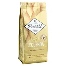 Кофе POETTI LEGGENDA ORO 250 г зерно