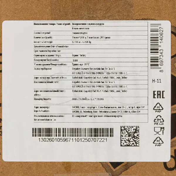 Кукуруза зерно с/м 2,5кг, 5шт/кор